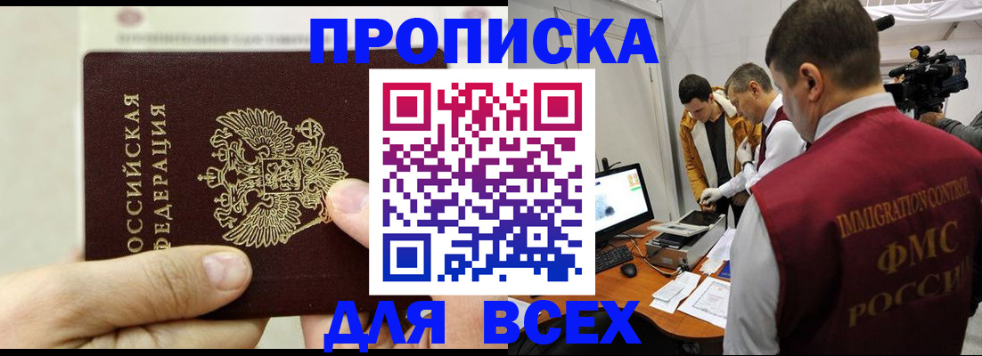 временная регистрация адрес в Сураже