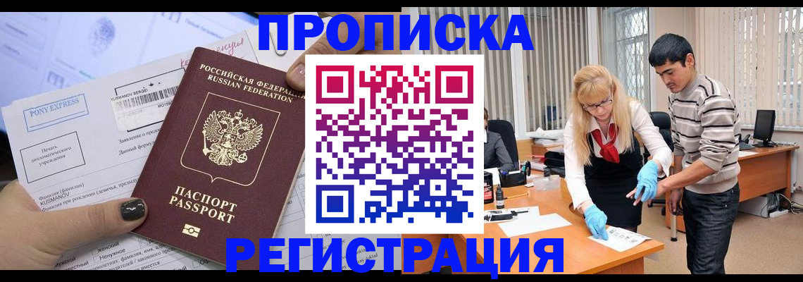 прописка ребенка в Сураже