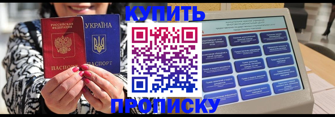 временная регистрация надежно в Сураже