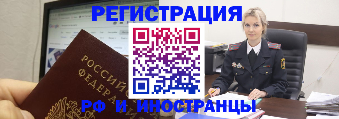 временная регистрация надежно в Сураже