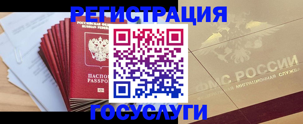 временная регистрация гарантия в Сураже